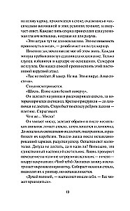Луна 84. Перерождение